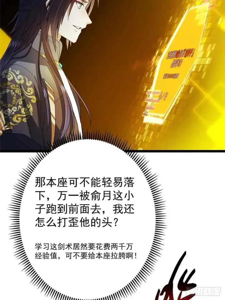 《掌门低调点》504 传说中的青帝四式图66