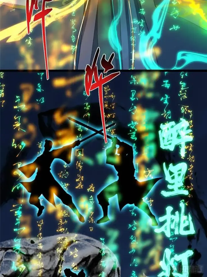 《掌门低调点》504 传说中的青帝四式图68