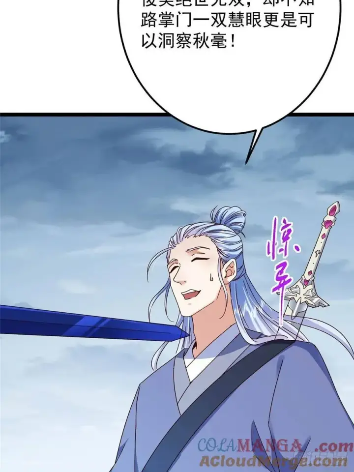 《掌门低调点》504 传说中的青帝四式图7
