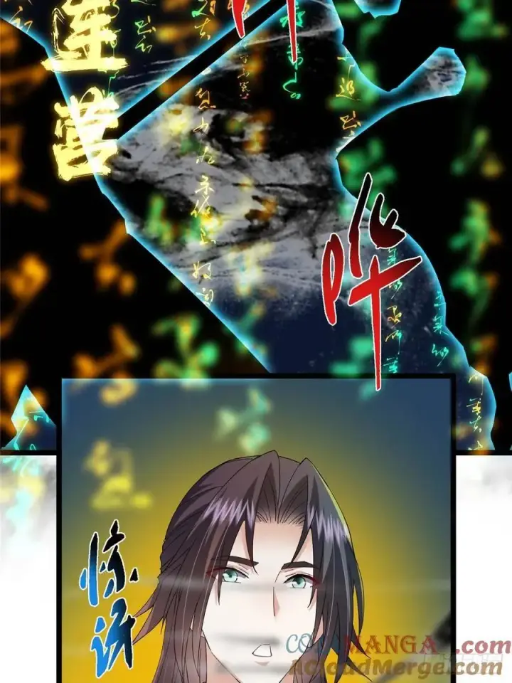 《掌门低调点》504 传说中的青帝四式图70