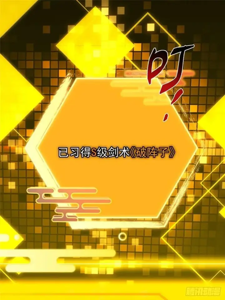 《掌门低调点》504 传说中的青帝四式图72