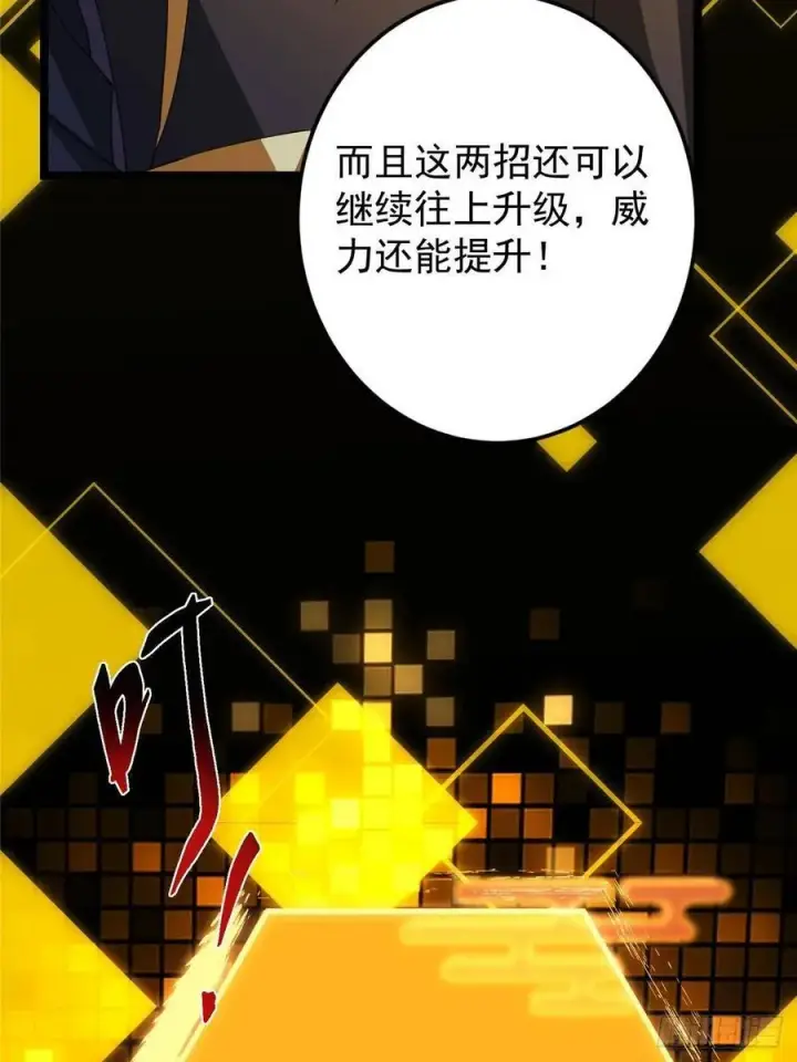 《掌门低调点》504 传说中的青帝四式图75