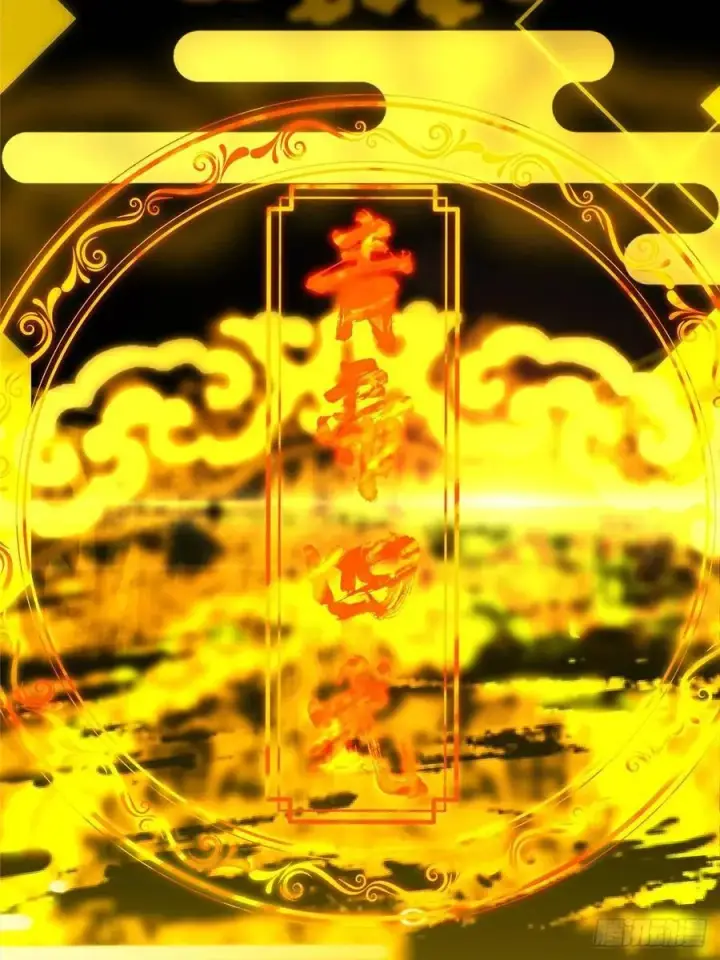 《掌门低调点》504 传说中的青帝四式图78