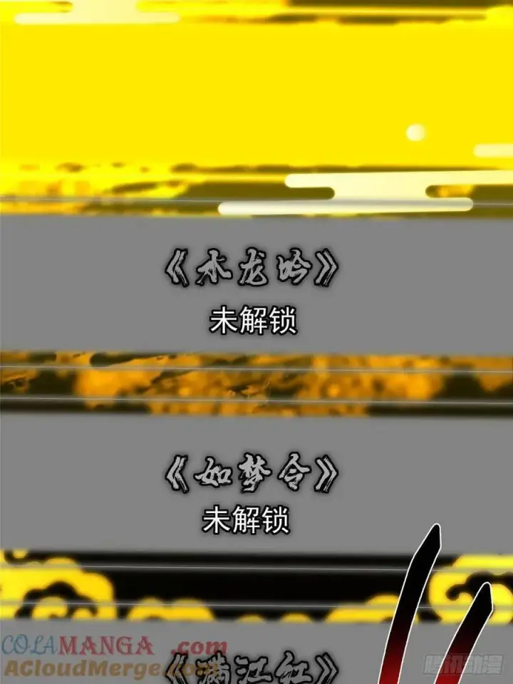 《掌门低调点》504 传说中的青帝四式图79