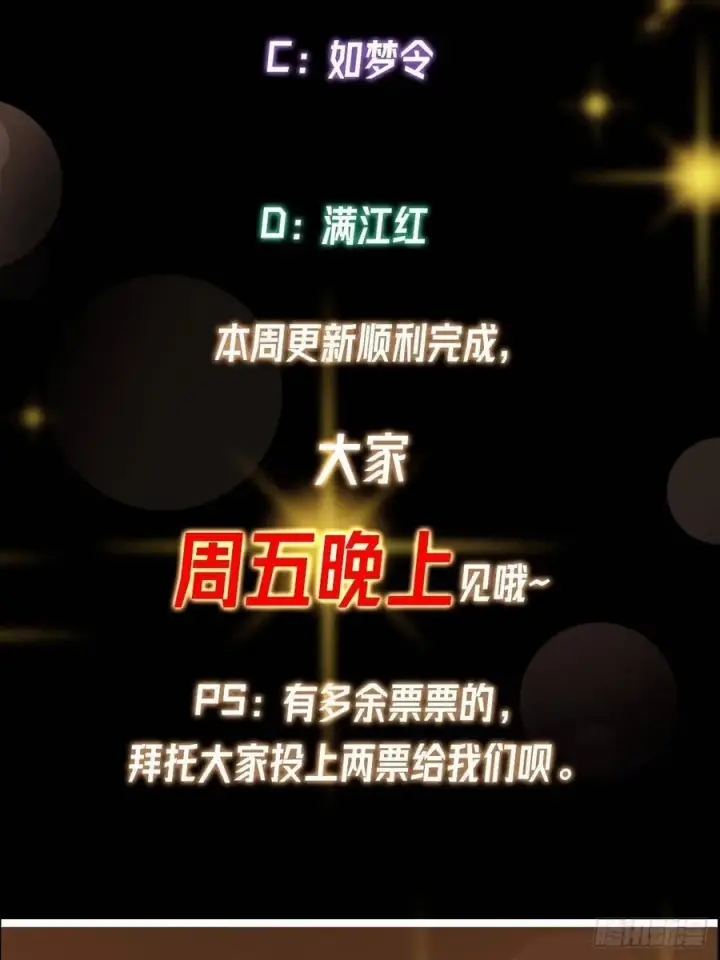 《掌门低调点》504 传说中的青帝四式图84