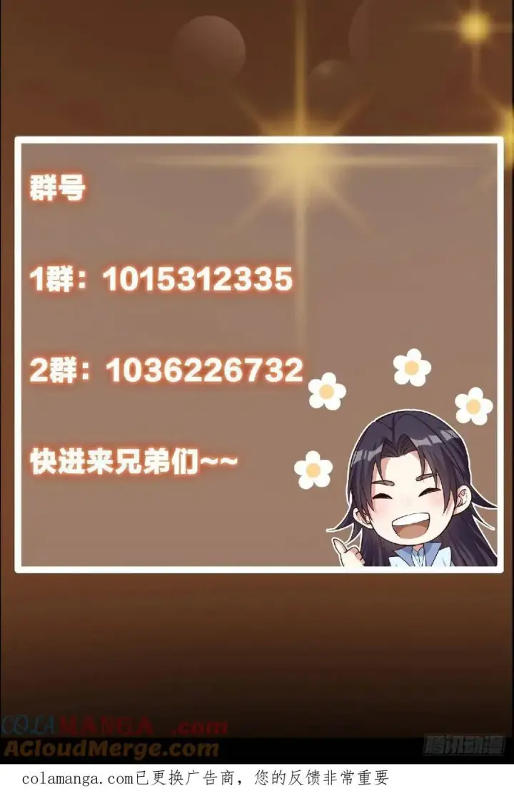 《掌门低调点》504 传说中的青帝四式图85
