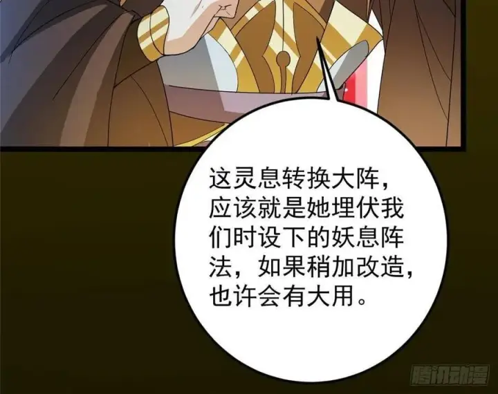 《掌门低调点》505 连破五境登临圆满！图18