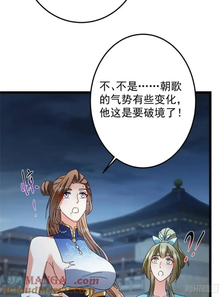 《掌门低调点》505 连破五境登临圆满！图43