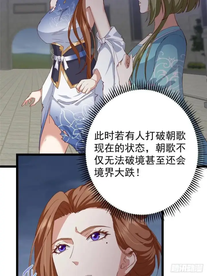 《掌门低调点》505 连破五境登临圆满！图48