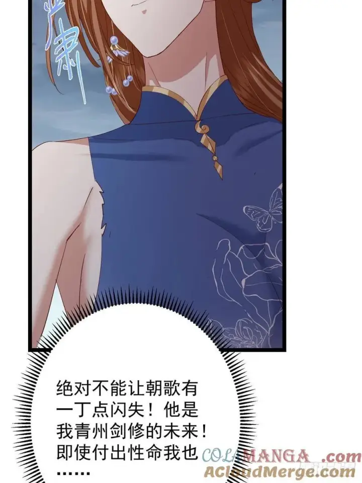 《掌门低调点》505 连破五境登临圆满！图49