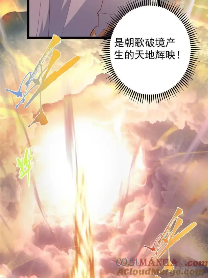 《掌门低调点》505 连破五境登临圆满！图55