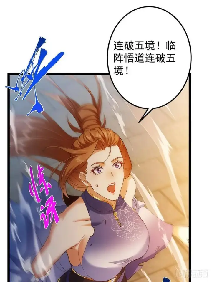 《掌门低调点》505 连破五境登临圆满！图60