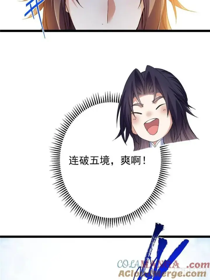 《掌门低调点》505 连破五境登临圆满！图64