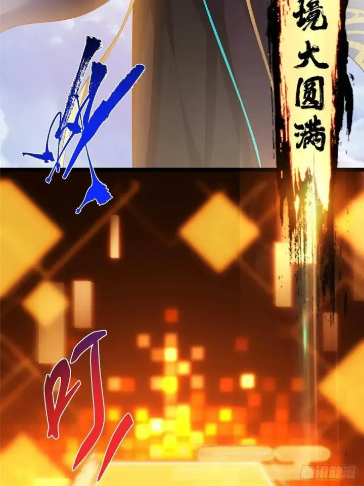 《掌门低调点》505 连破五境登临圆满！图66