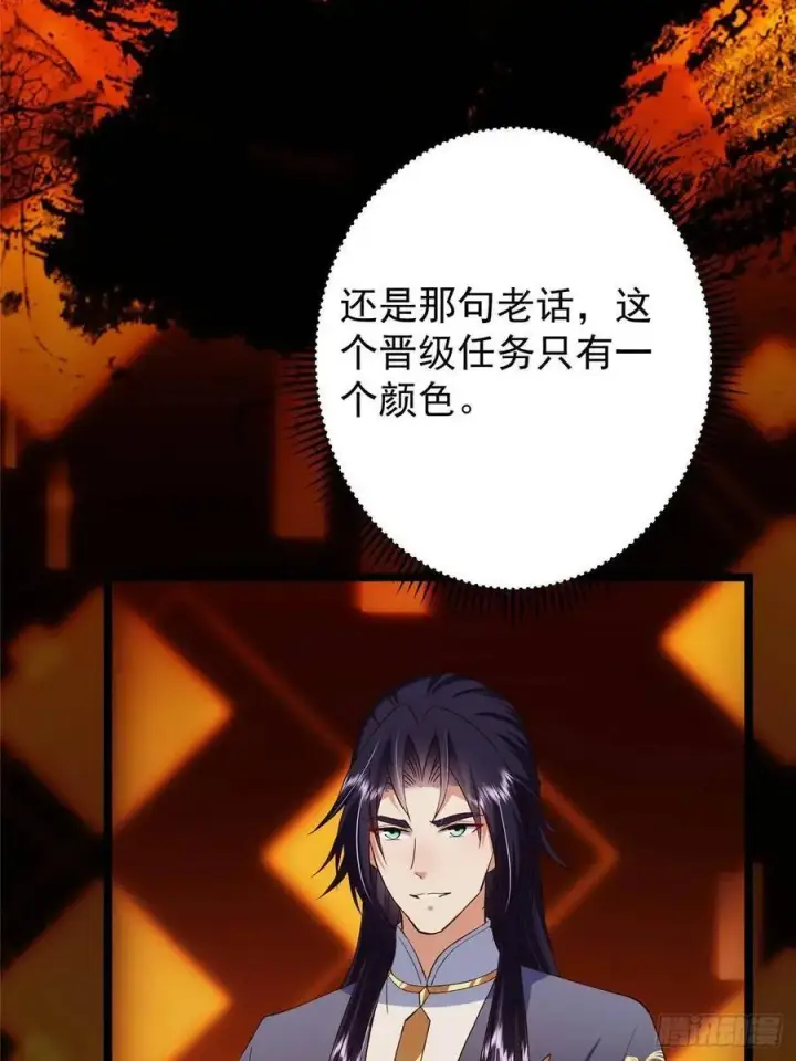 《掌门低调点》505 连破五境登临圆满！图69
