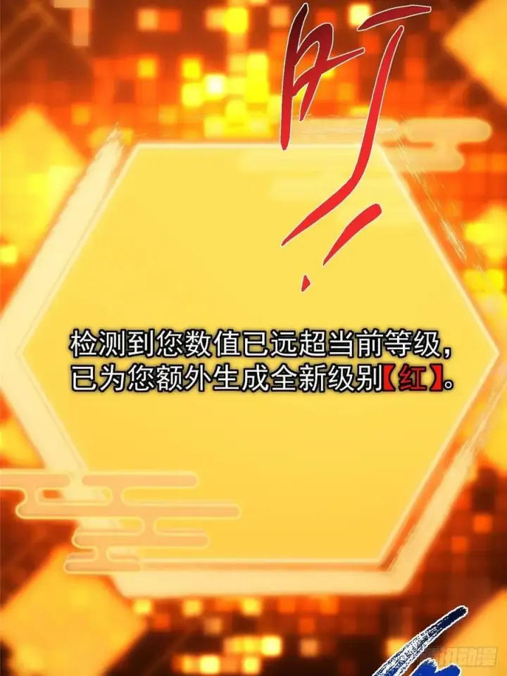 《掌门低调点》505 连破五境登临圆满！图71