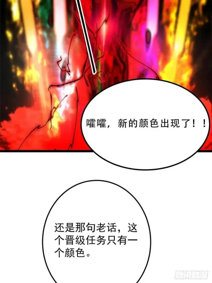 《掌门低调点》505 连破五境登临圆满！图75