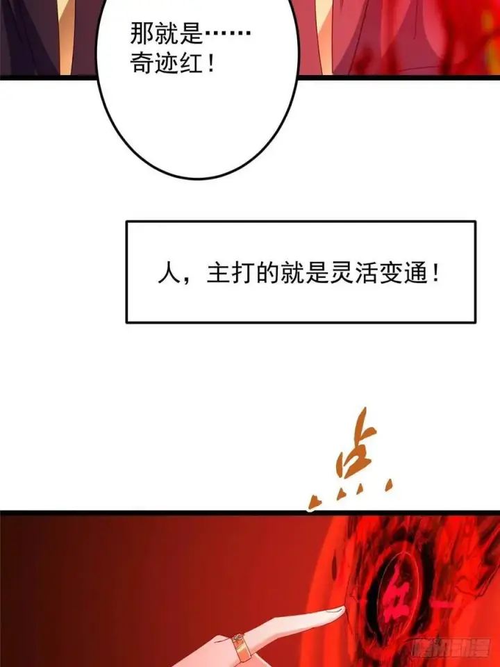 《掌门低调点》505 连破五境登临圆满！图77