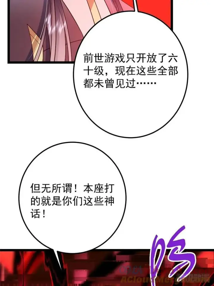 《掌门低调点》505 连破五境登临圆满！图82