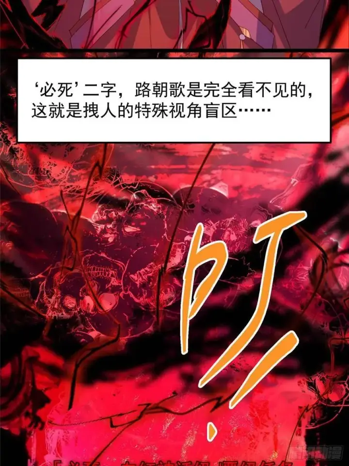 《掌门低调点》505 连破五境登临圆满！图84