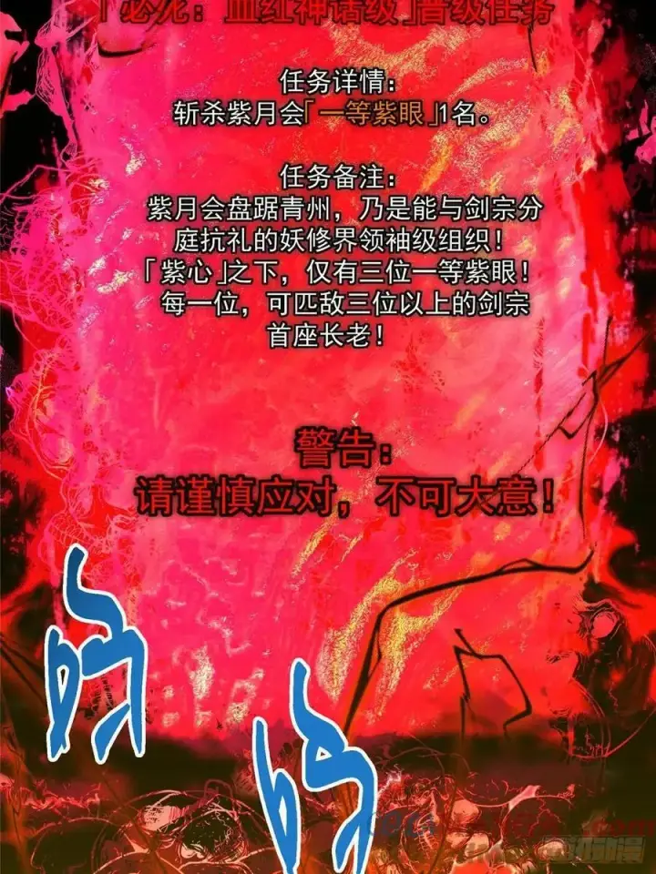 《掌门低调点》505 连破五境登临圆满！图85