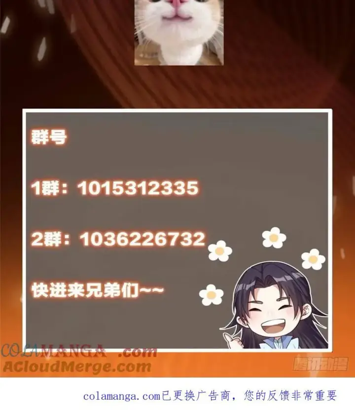 《掌门低调点》505 连破五境登临圆满！图97