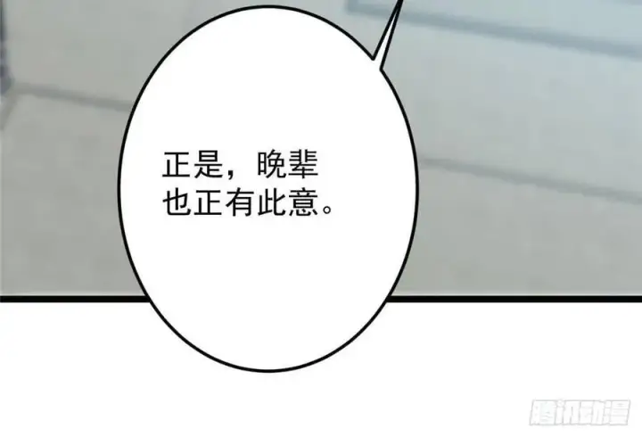 《掌门低调点》506 伊人姐姐开心极了！图17