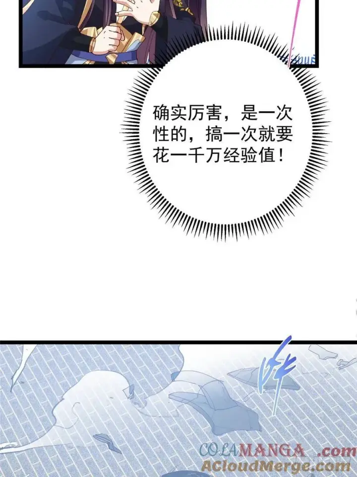 《掌门低调点》506 伊人姐姐开心极了！图25