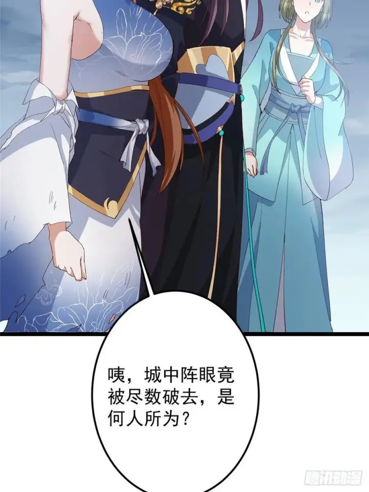 《掌门低调点》506 伊人姐姐开心极了！图27