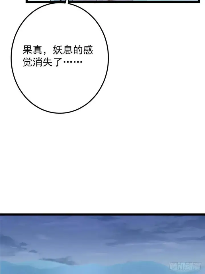 《掌门低调点》506 伊人姐姐开心极了！图29