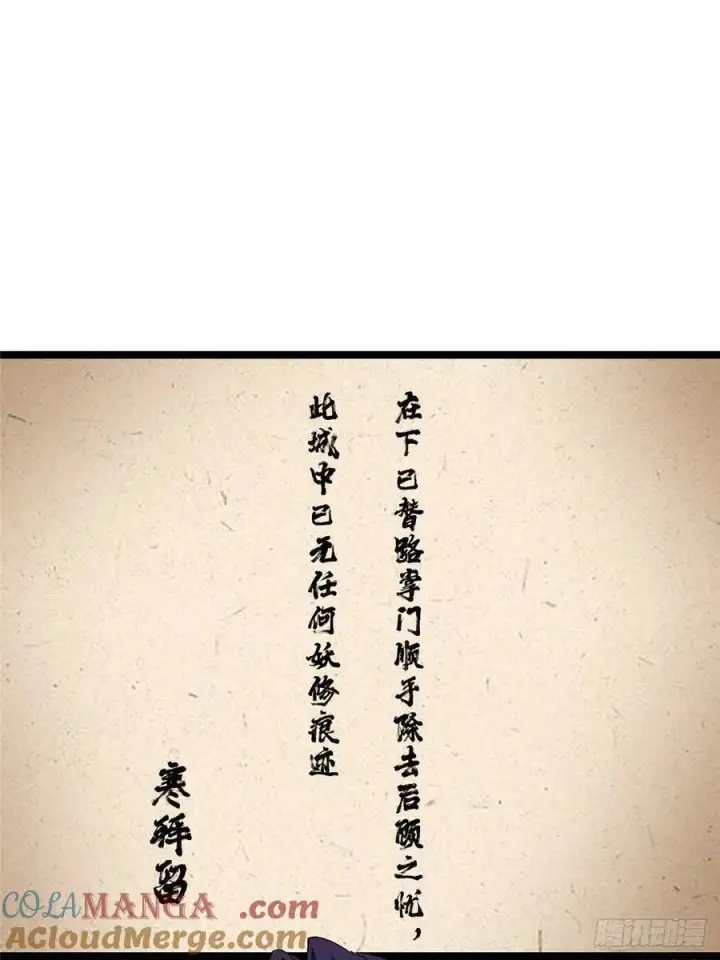 《掌门低调点》506 伊人姐姐开心极了！图31