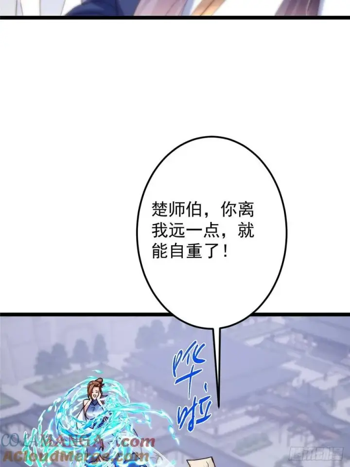 《掌门低调点》506 伊人姐姐开心极了！图40