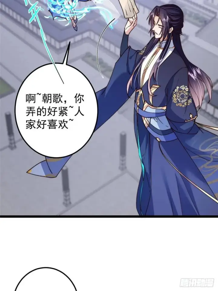 《掌门低调点》506 伊人姐姐开心极了！图41