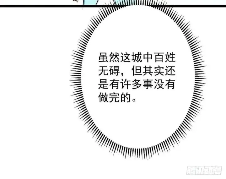 《掌门低调点》506 伊人姐姐开心极了！图44