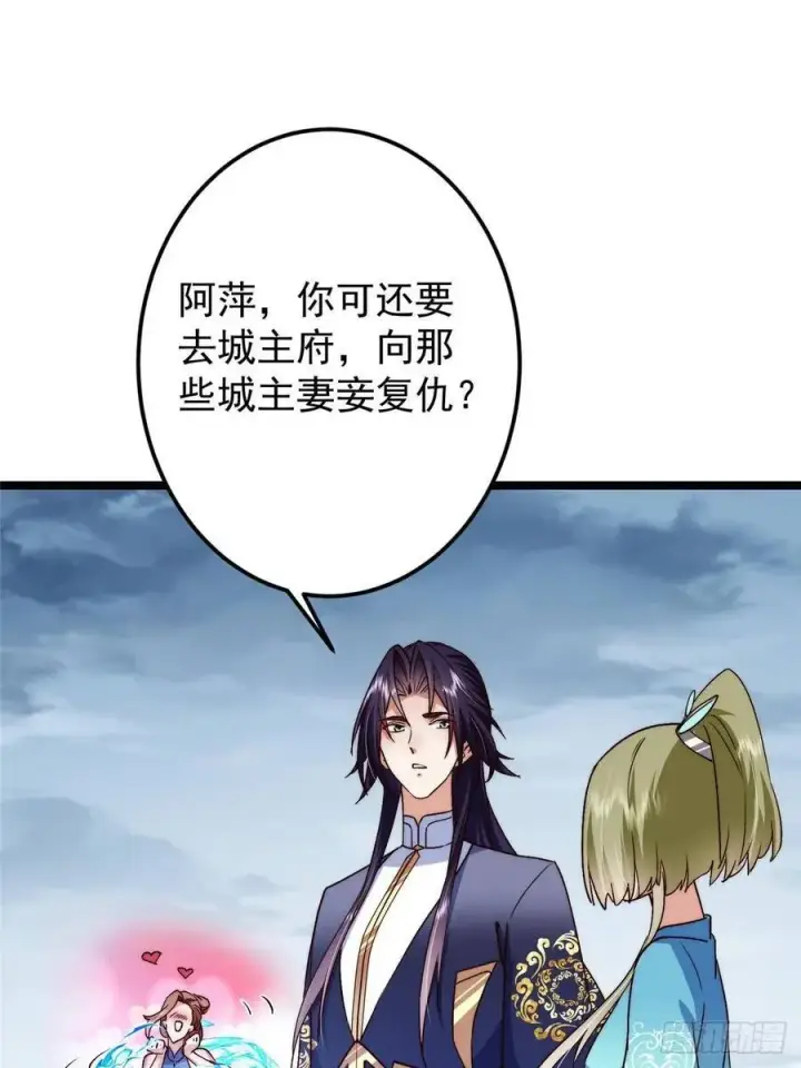 《掌门低调点》506 伊人姐姐开心极了！图45