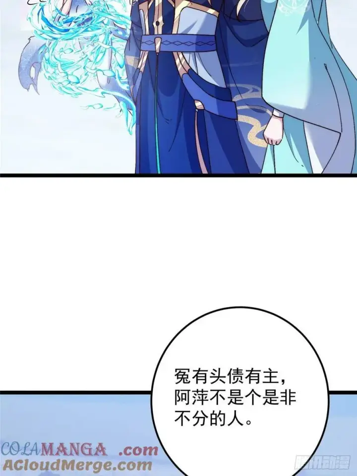 《掌门低调点》506 伊人姐姐开心极了！图46