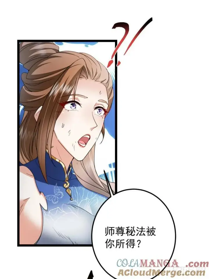 《掌门低调点》506 伊人姐姐开心极了！图58