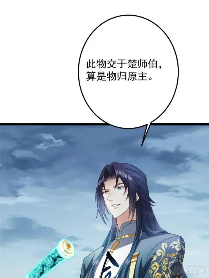 《掌门低调点》506 伊人姐姐开心极了！图60