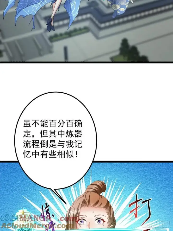 《掌门低调点》506 伊人姐姐开心极了！图64