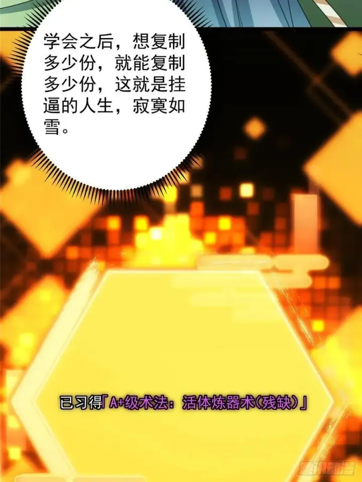 《掌门低调点》506 伊人姐姐开心极了！图75