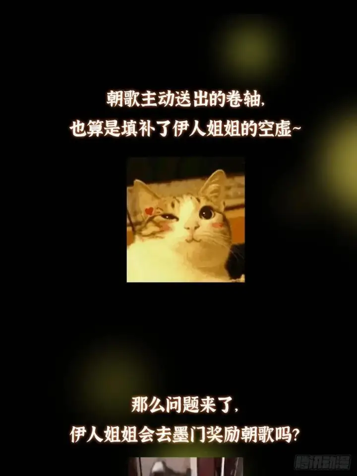 《掌门低调点》506 伊人姐姐开心极了！图84