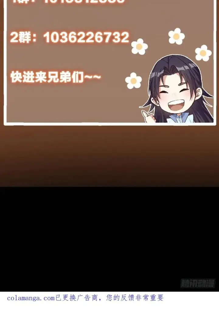 《掌门低调点》506 伊人姐姐开心极了！图87
