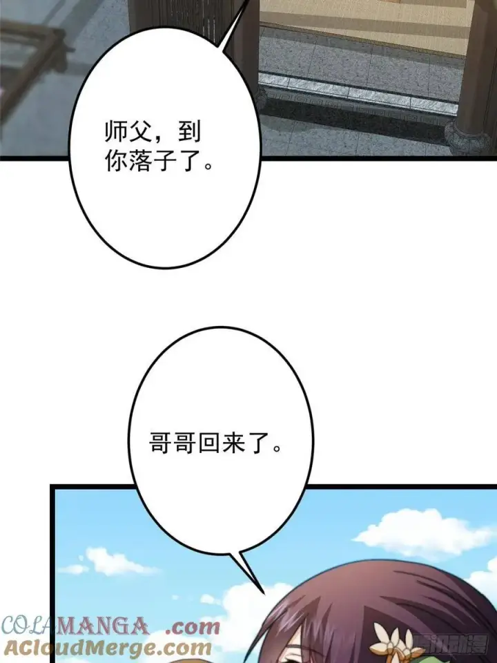 《掌门低调点》507 墨门人才济济啊！图16