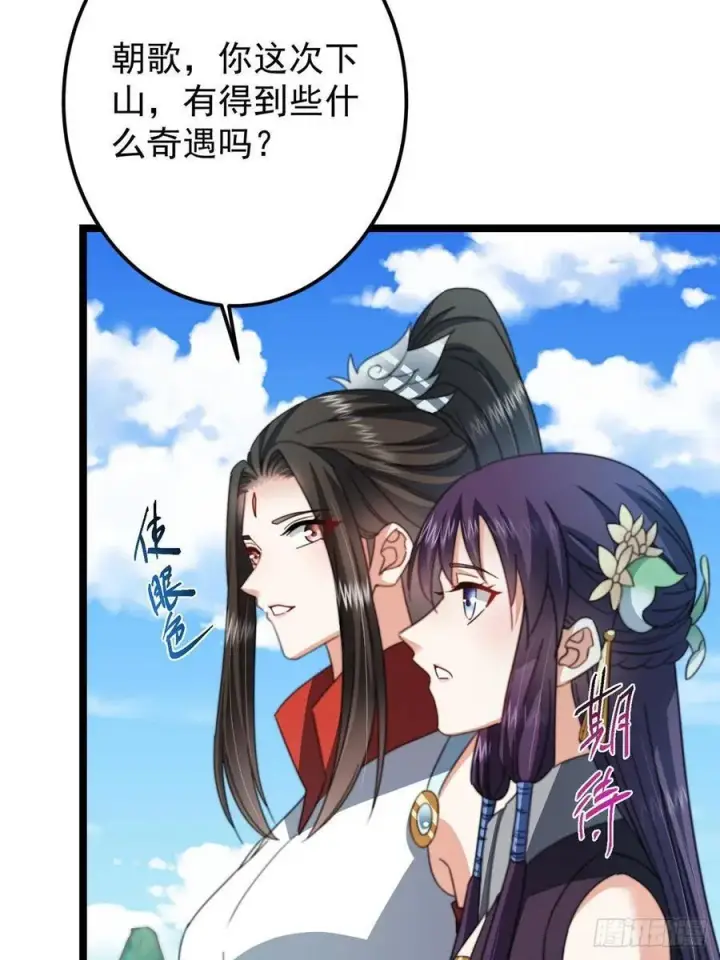 《掌门低调点》507 墨门人才济济啊！图23