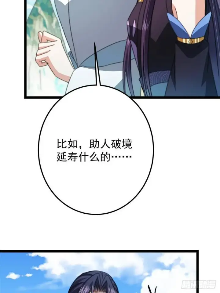 《掌门低调点》507 墨门人才济济啊！图24