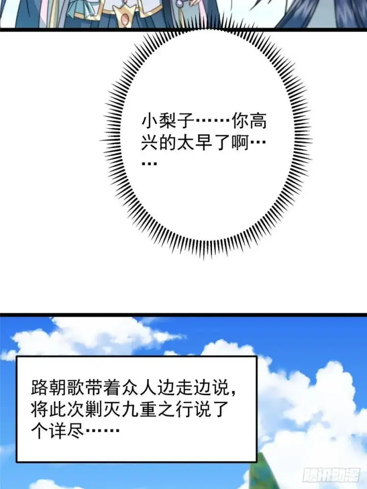 《掌门低调点》507 墨门人才济济啊！图27