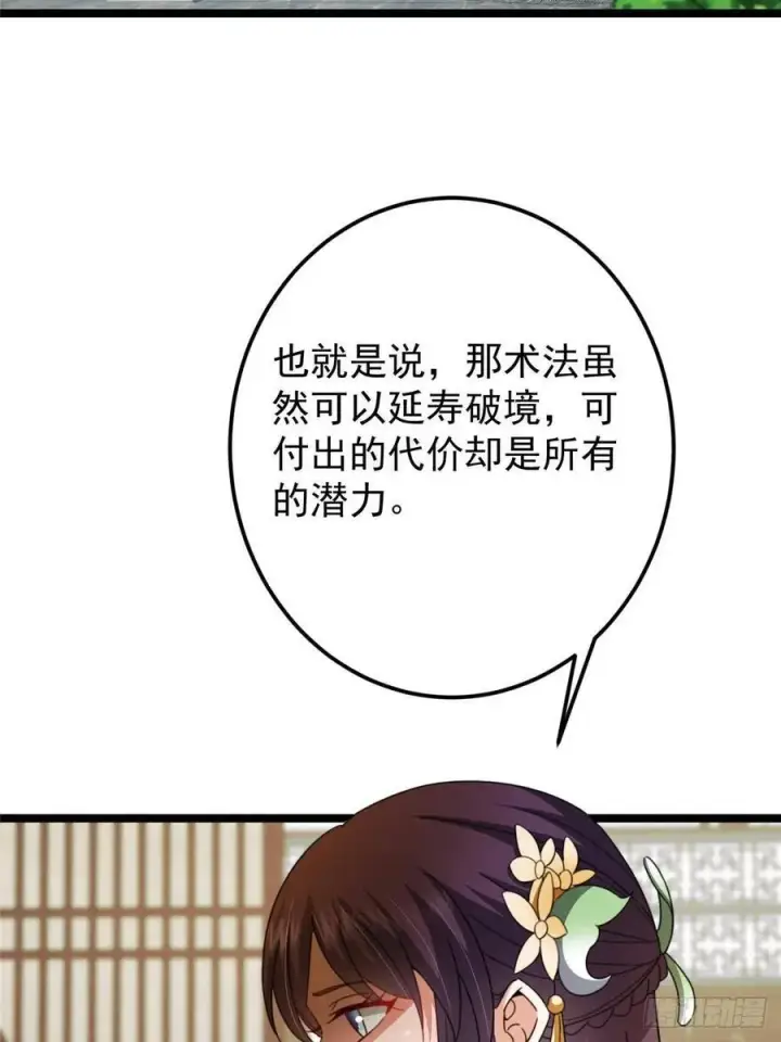 《掌门低调点》507 墨门人才济济啊！图29
