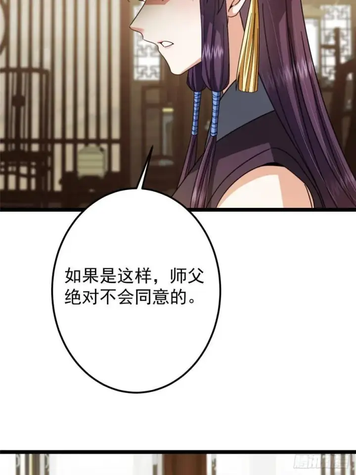 《掌门低调点》507 墨门人才济济啊！图30