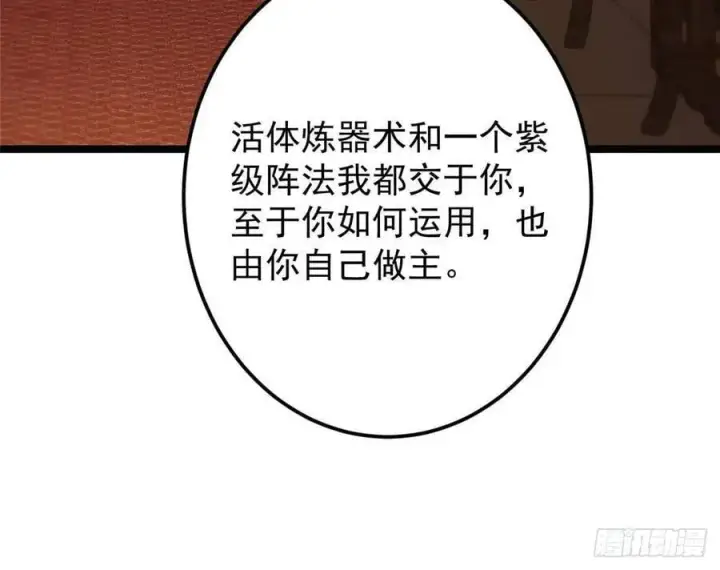《掌门低调点》507 墨门人才济济啊！图32