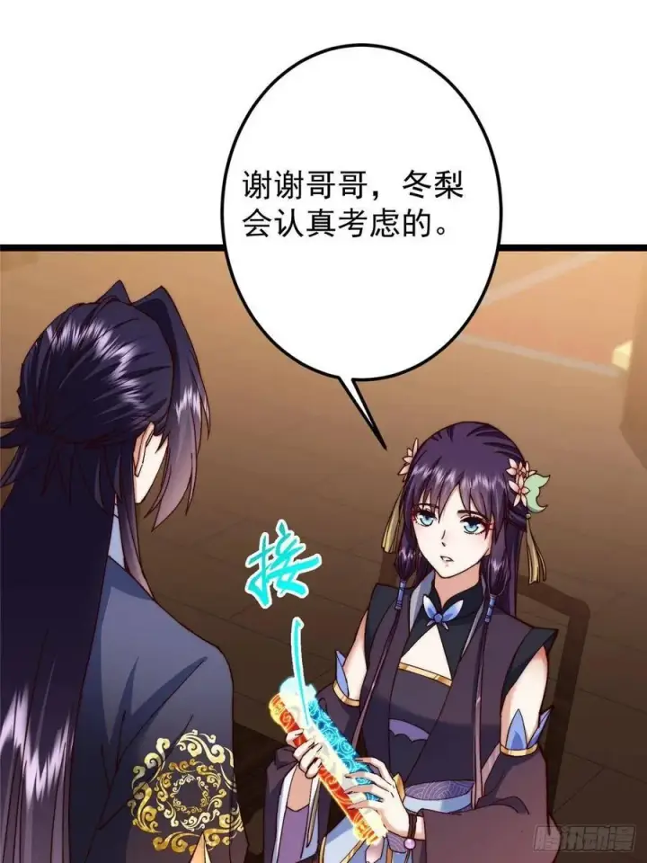 《掌门低调点》507 墨门人才济济啊！图33